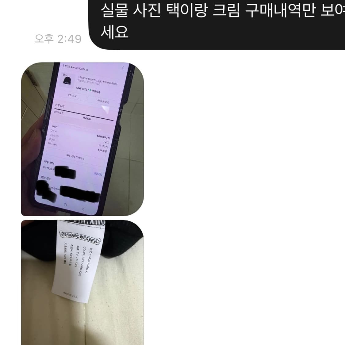 크롬하츠 비니 상품이미지5