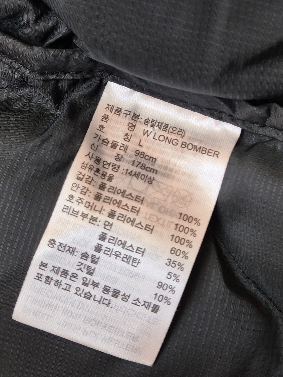 아디다스 여성 롱 봄버 패딩 L사이즈입니다. 엉덩이 덮는 기장이고, 얇은 상품이미지6