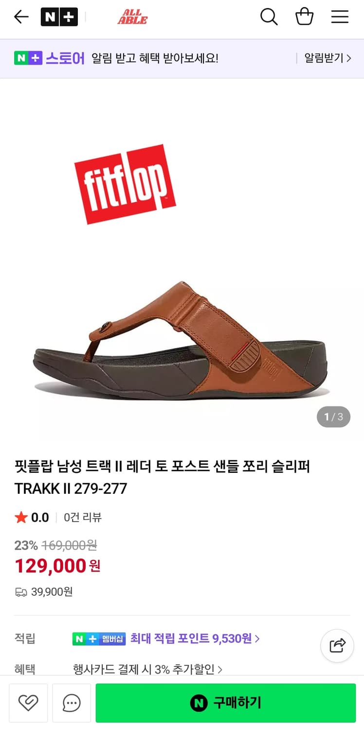 핏플랍 남성 트랙 ll 레더 토 포스트 쪼리 슬리퍼(280mm) 
 상품이미지10