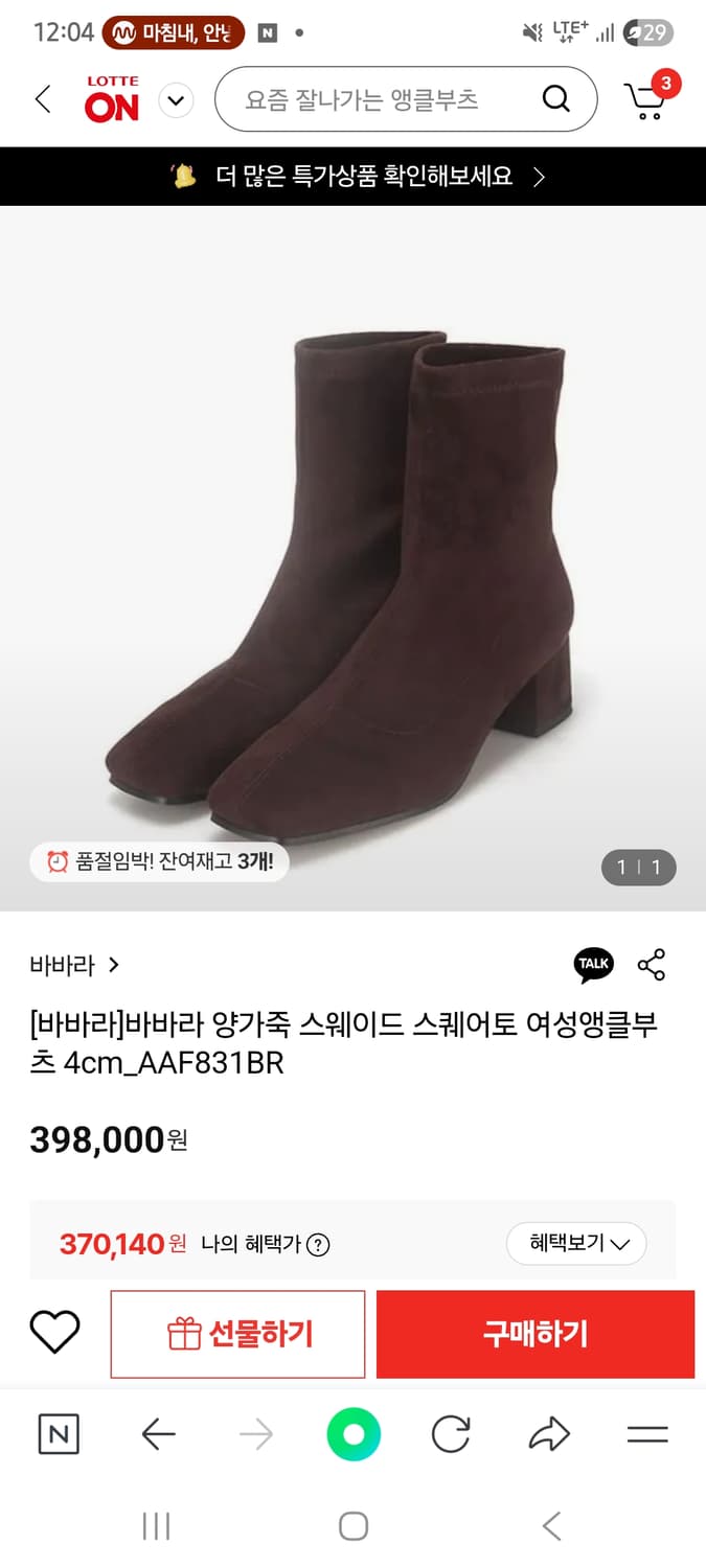 바바라 스웨이드 앵클부츠 상품이미지1