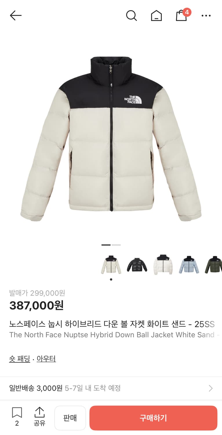 노스페이스 눕시 하이브리드 다운 볼 자켓 화이트 샌드 25SS  상품이미지1