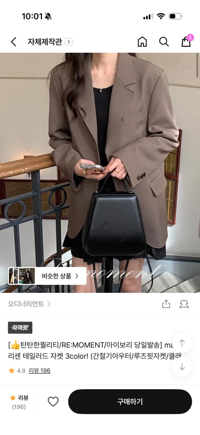 오디너리먼트 리센 테일러드 자켓 상품이미지1