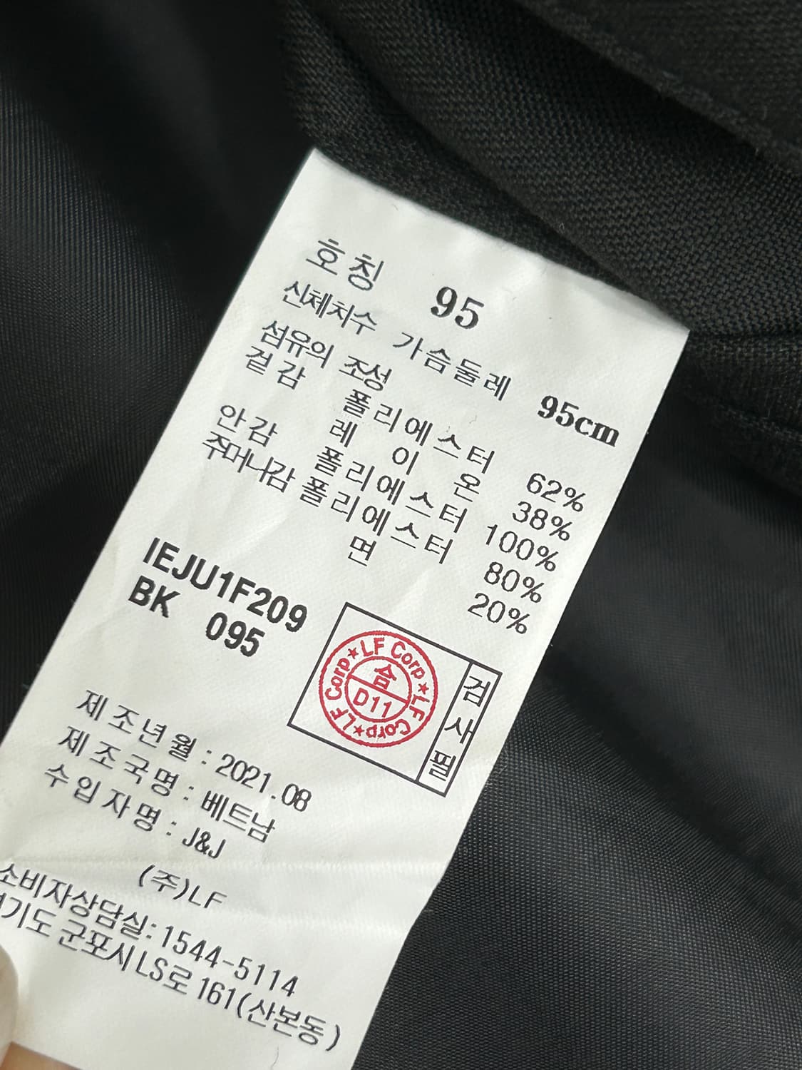 일꼬르소 블랙 트러커 자켓 M 95 상품이미지9