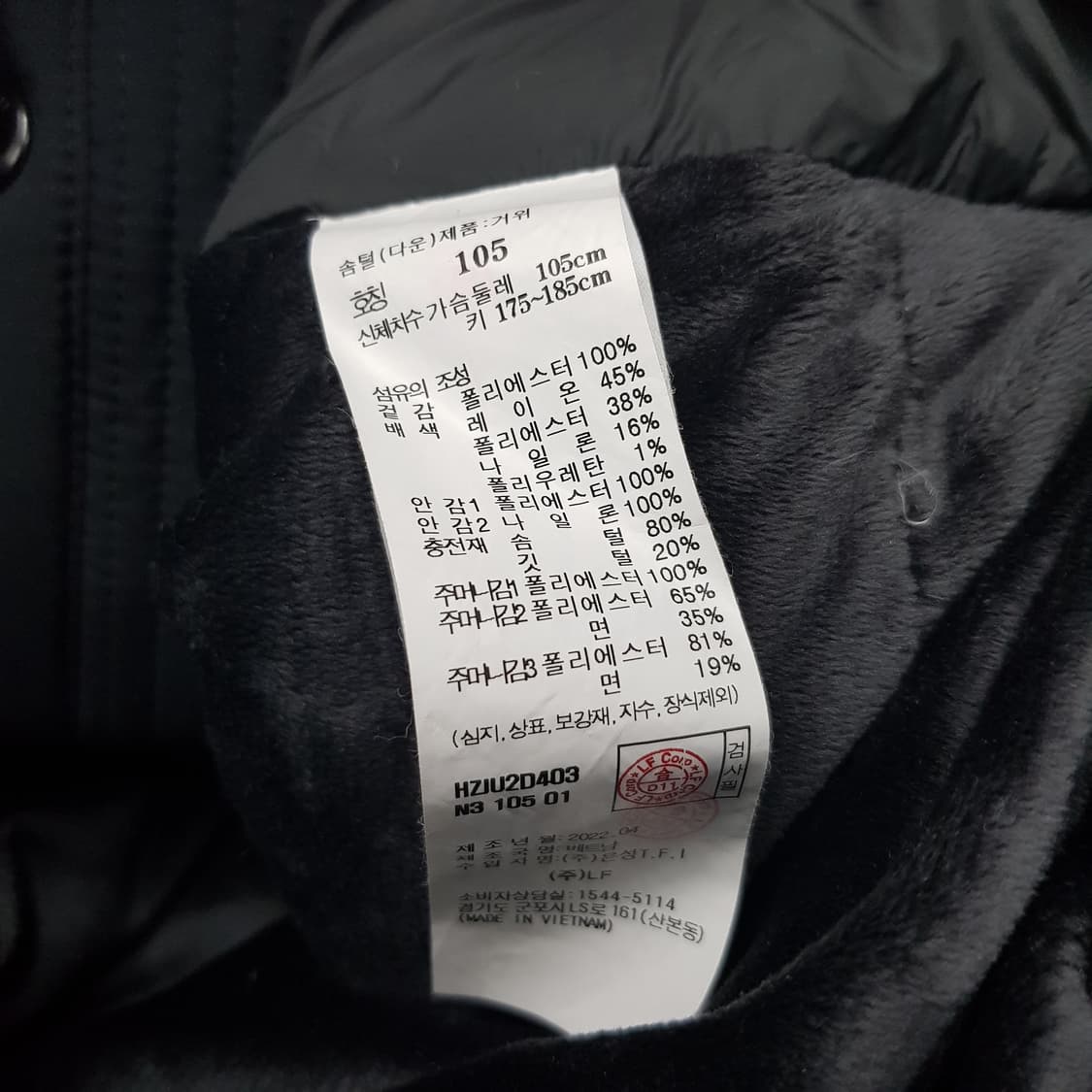 해지스 다운 패딩 105사이즈  상품이미지4