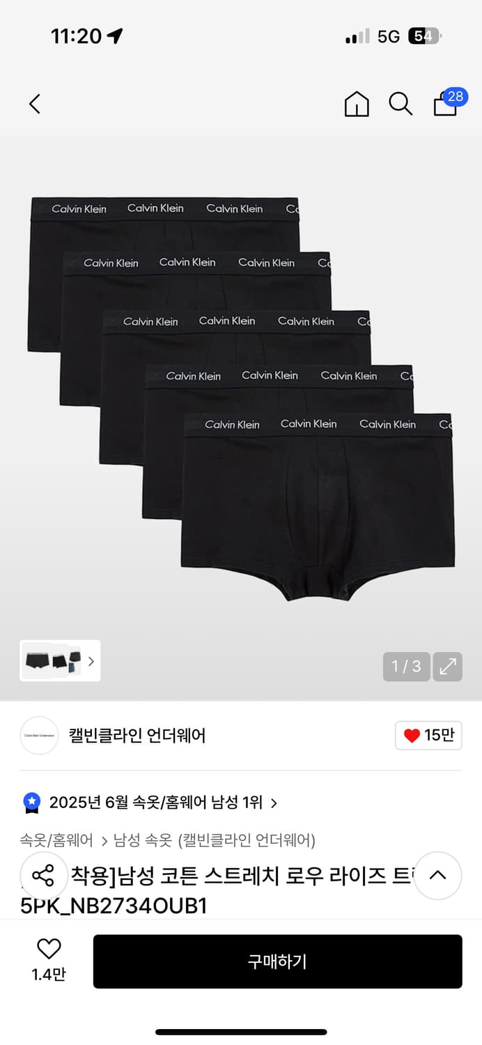 [새상품, L] 캘빈클라인 남성 코튼 스트레치 로우 라이즈 트렁크 팬티 상품이미지1