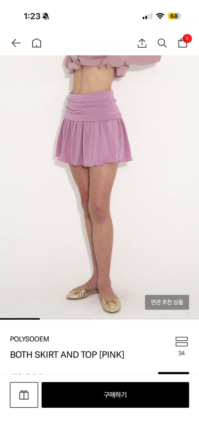 폴리수엠 BOTH SKIRT AND TOP, PINK 상품이미지1