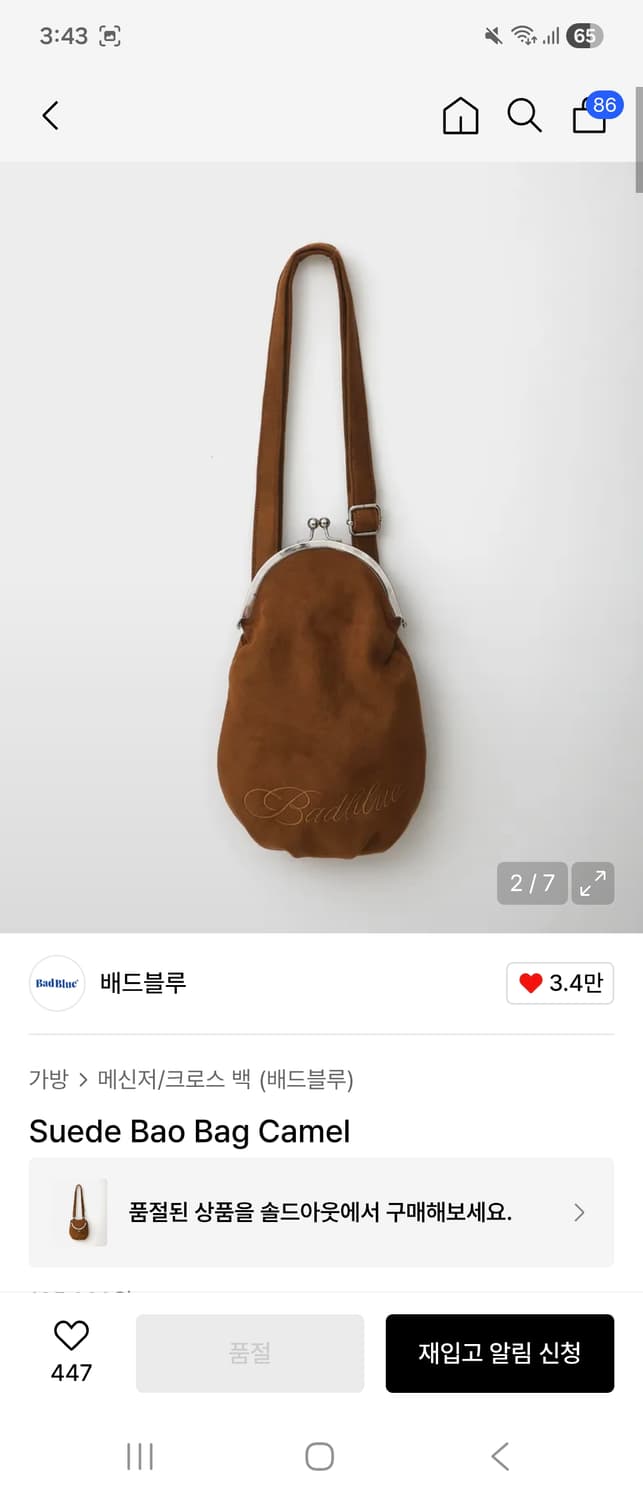 배드블루 스웨이드 크로스백 캐멀 (새상품) 상품이미지4