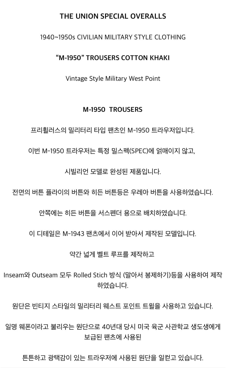 프리휠러스 시빌리언 M-1950 치노팬츠 34 새상품 상품이미지2