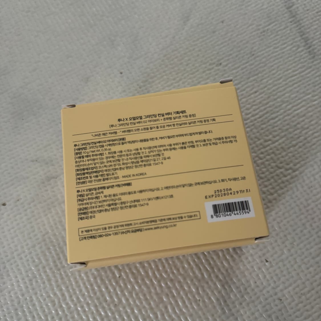 루나 그라인딩 컨실 버터 오얼모얼 에디션 컨실러 상품이미지2