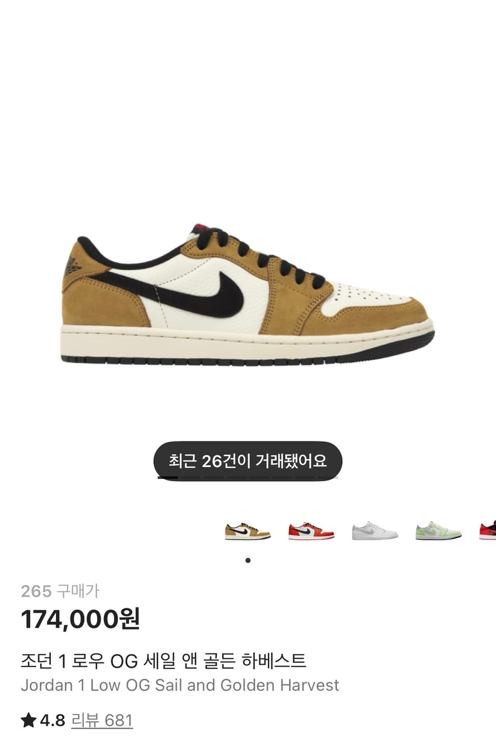 조던1 루키 로우 265 상품이미지1