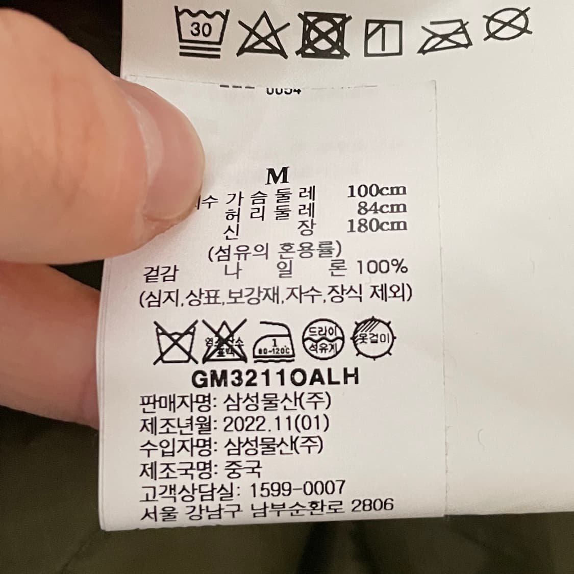꼼데가르송 CDG X 알파 바이어스 라이너 자켓 (on.742)   상품이미지10