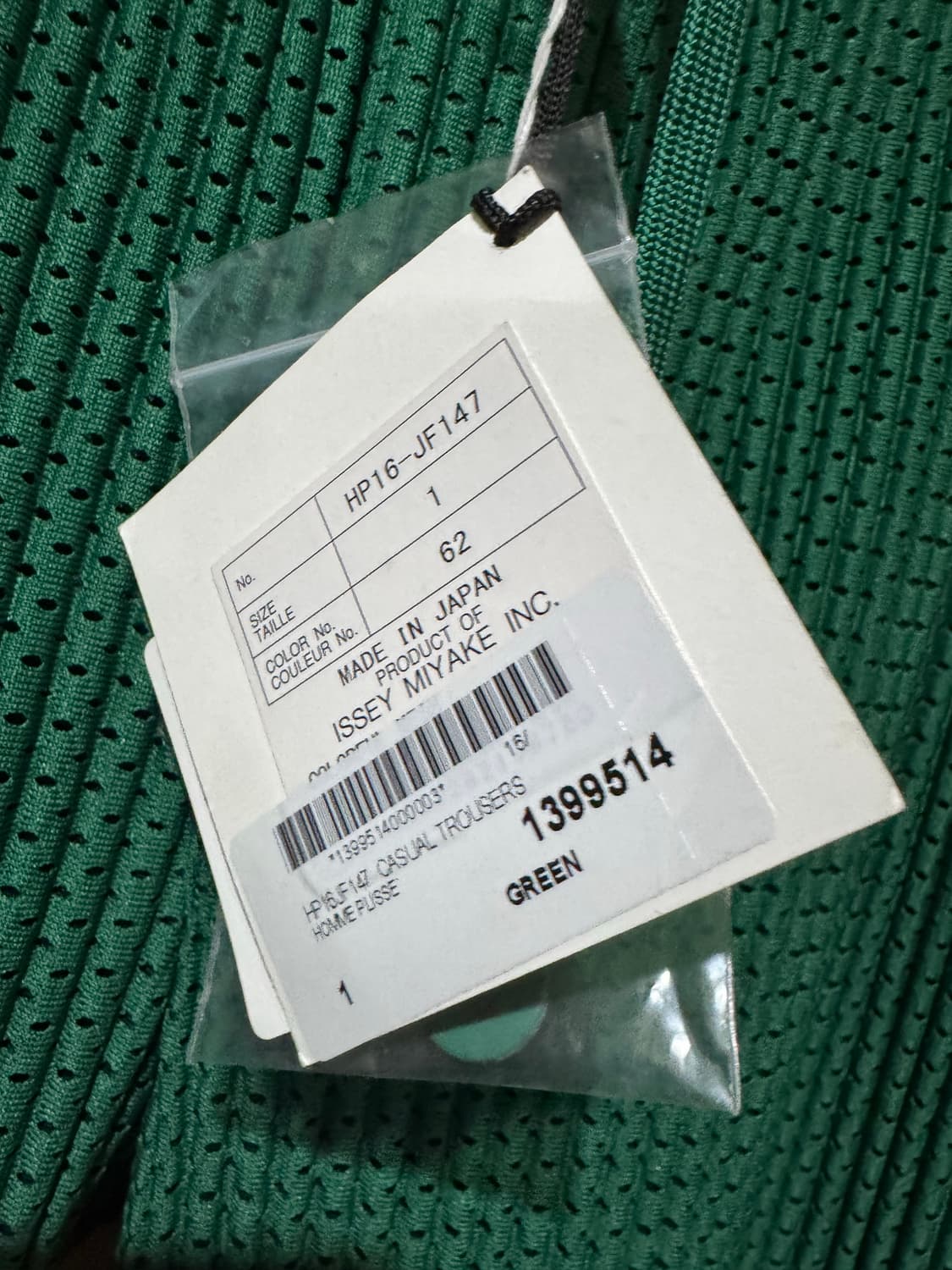 이세이 미야케 옴므 플리츠 그린팬츠 상품이미지3