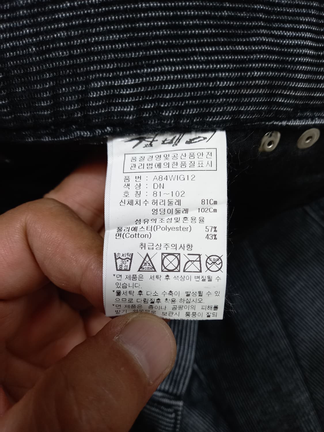 32 새상품 JAMBANGEE 스판 코듀로이 블랙 32-230 상품이미지7