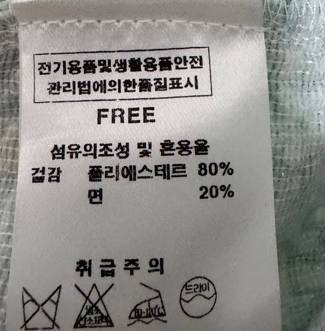 블루레이스 반팔 트위드 자켓 민트 상품이미지10