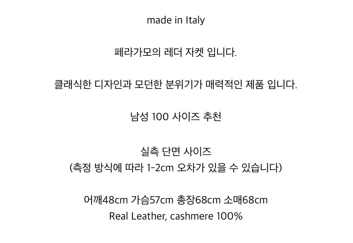 페레가모 가죽자켓 상품이미지8