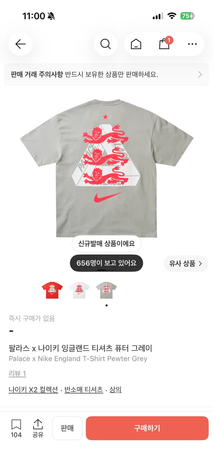 (새상품)팔라스 x 나이키 잉글랜드 티셔츠 퓨터 그레이 XL 상품이미지1