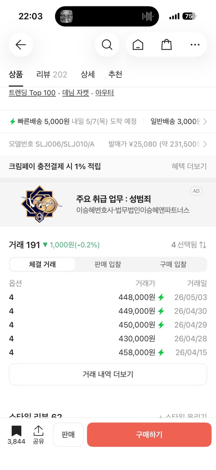 캐피탈 14oz 데님 원 워시 자켓 상품이미지7