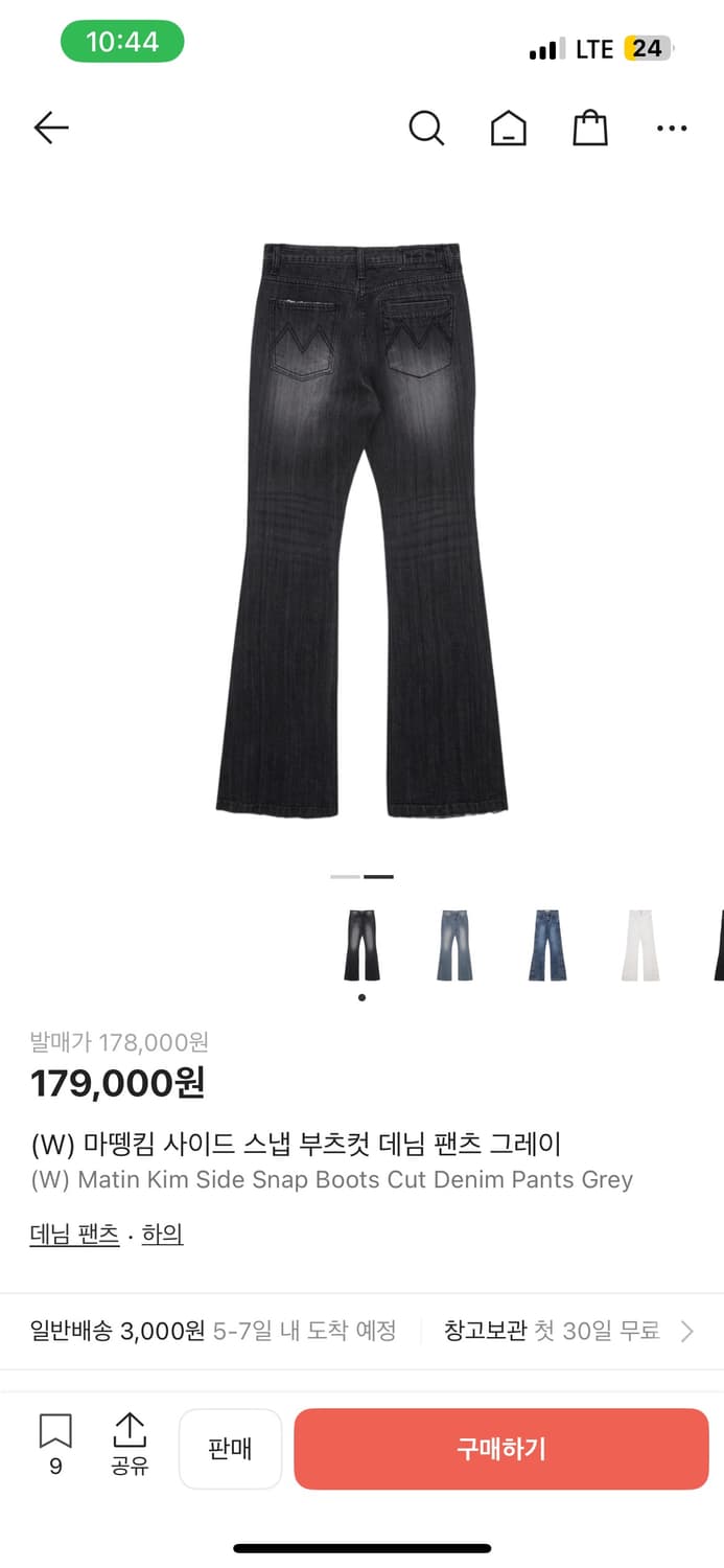 Matin kim side snap boots cut pants 상품이미지2