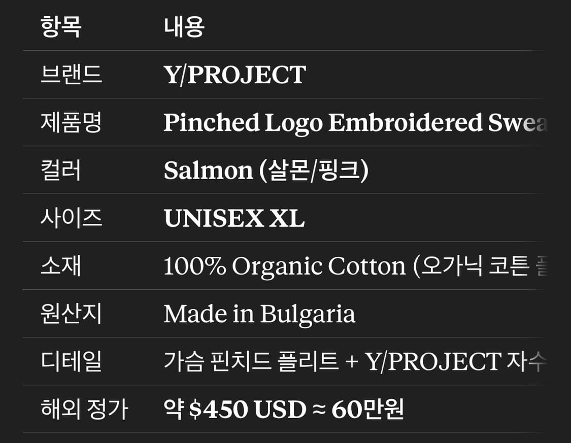 와이프로젝트 핀치드 로고 맨투맨 xl 상품이미지5