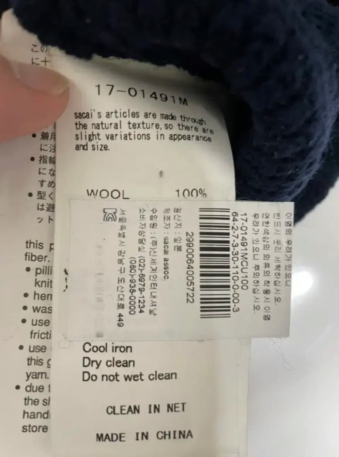 사카이 남성 헤비 스웨터 3 사이즈 ( 100% Wool) 상품이미지7