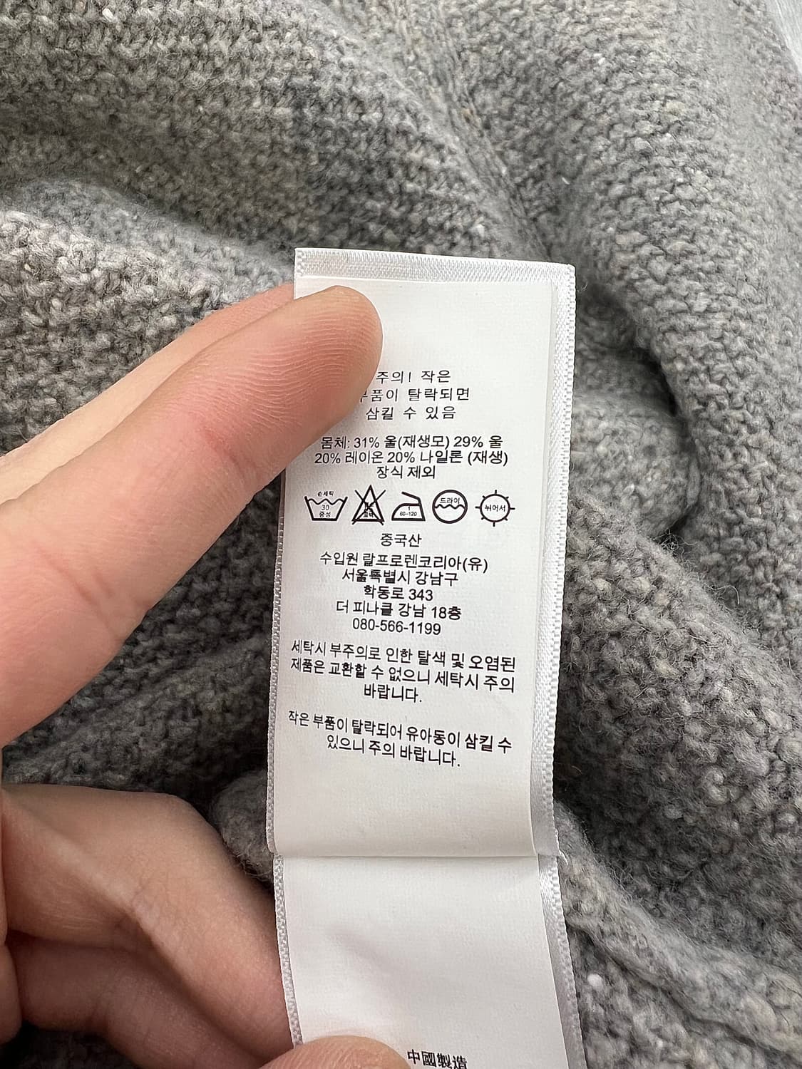 폴로 랄프로렌 그레이 울 텍스처 부클 니트 스웨터 상품이미지9