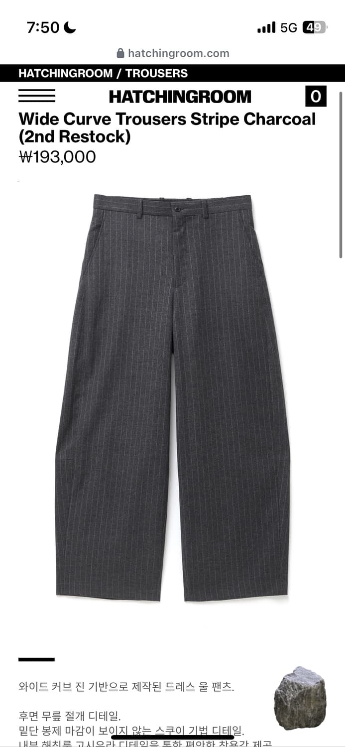 Wide Curve Trousers Stripe Charcoal  상품이미지1