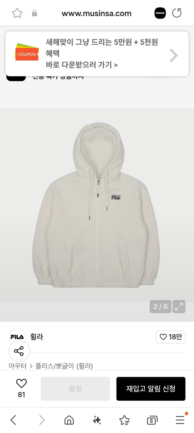 FILA 후리스 자켓 상품이미지1