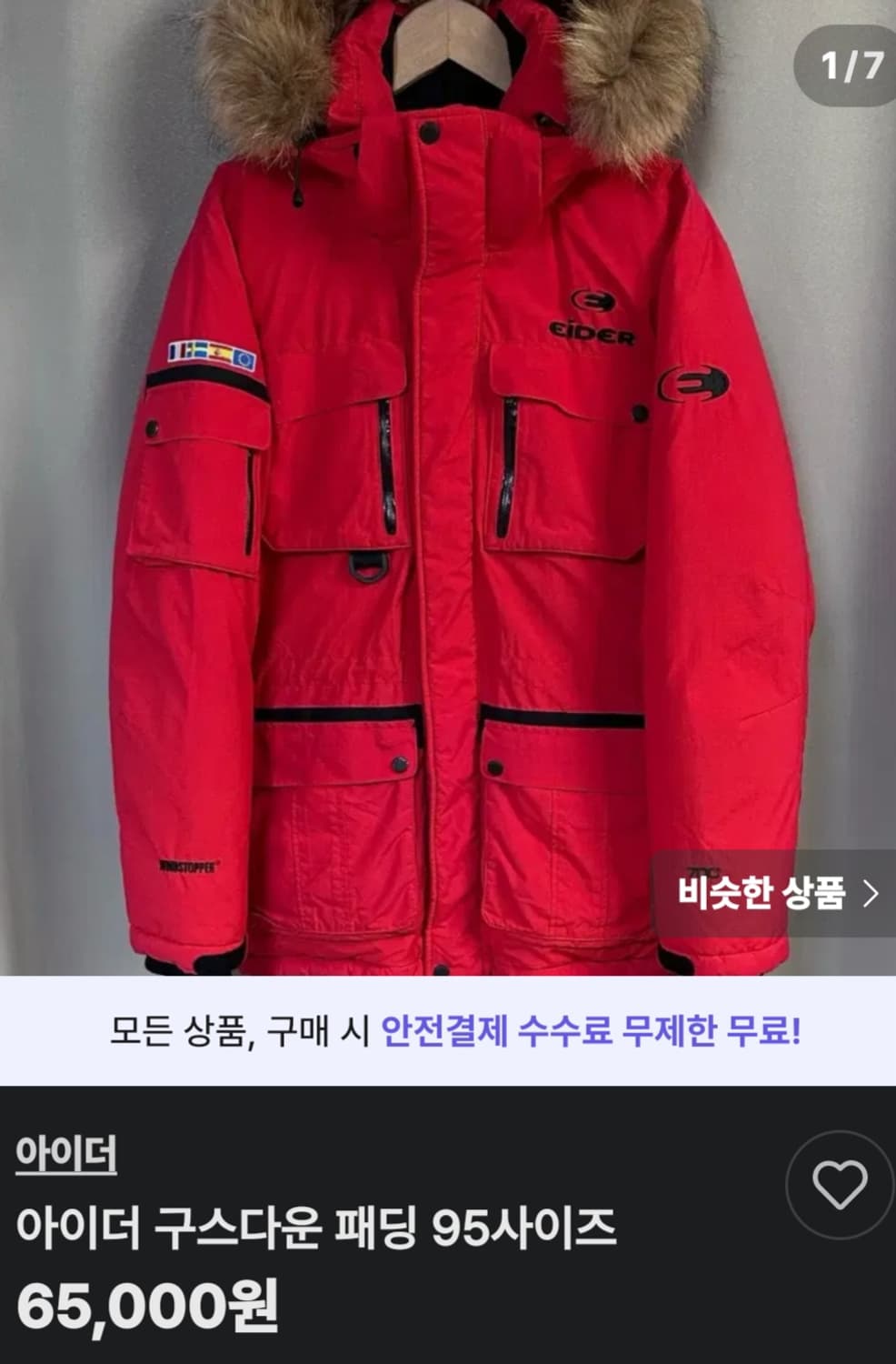 아이더 배오른 구스다운 700  패딩 M(95) 상품이미지10