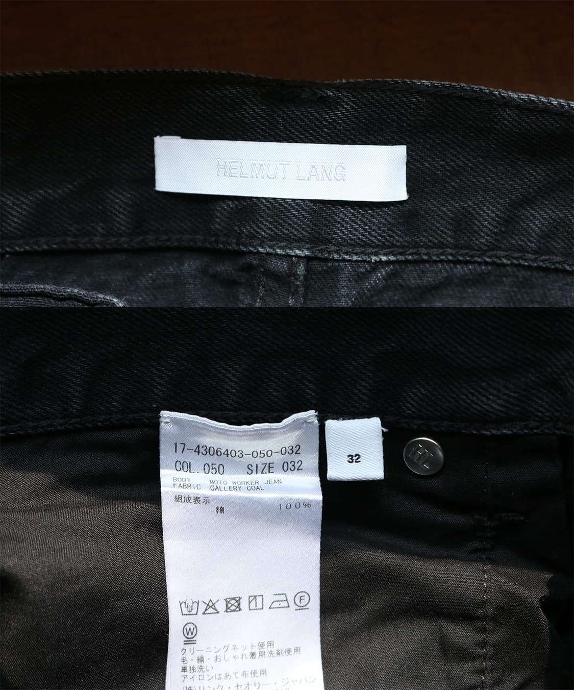 헬무트랭 블랙 데님 팬츠 상품이미지8