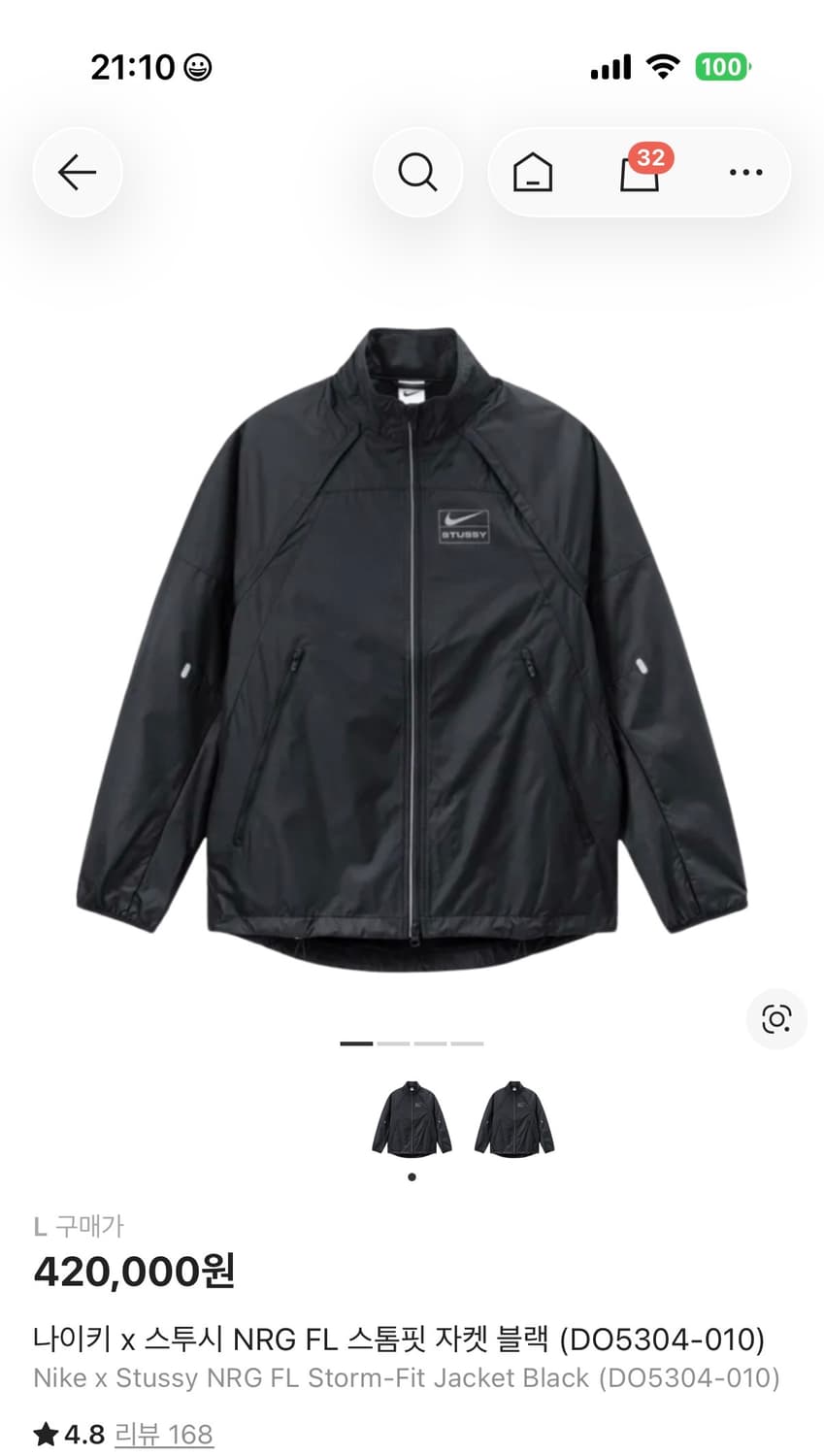 나이키 x 스투시 NRG FL 스톰핏 자켓 블랙 (DO5304-010) 상품이미지1