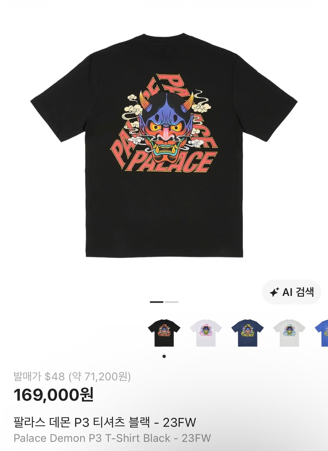 팔라스 데몬 반팔 티셔츠 상품이미지4