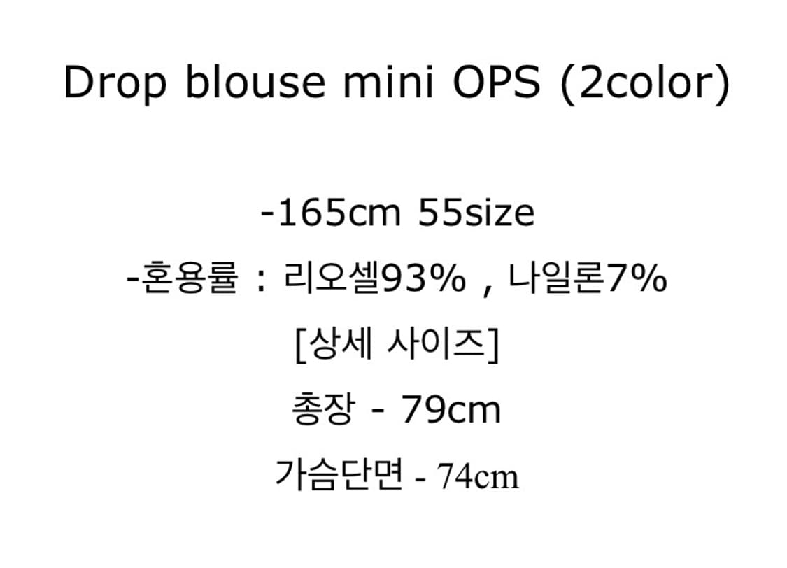 Drop blouse mini OPS 상품이미지3