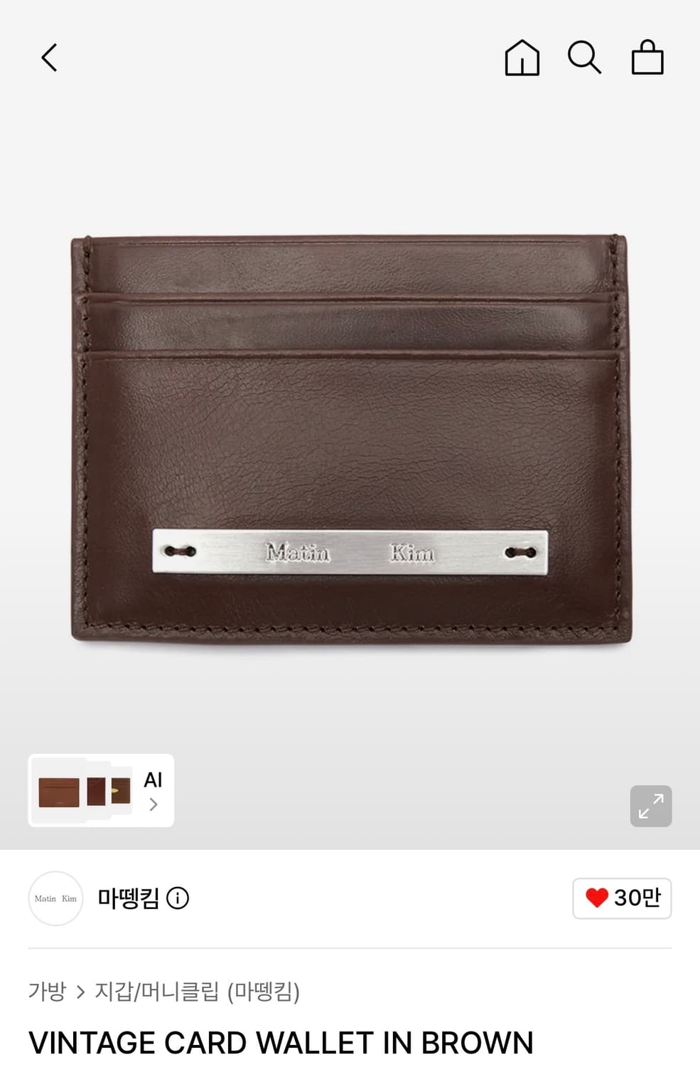 마뗑킴 빈티지 카드 지갑 brown 상품이미지1