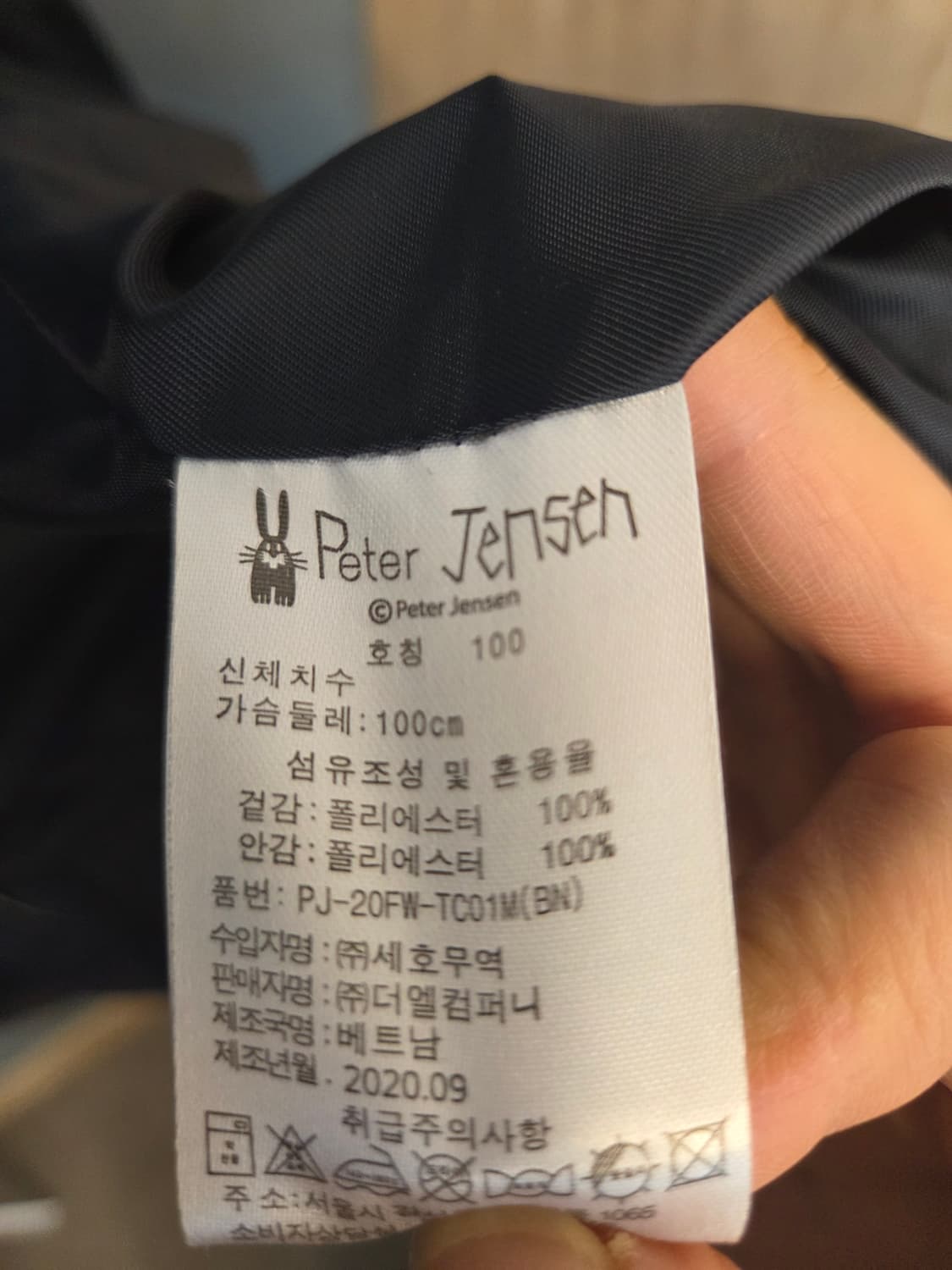 피터젠슨 자켓(봄.가을용) 상품이미지10