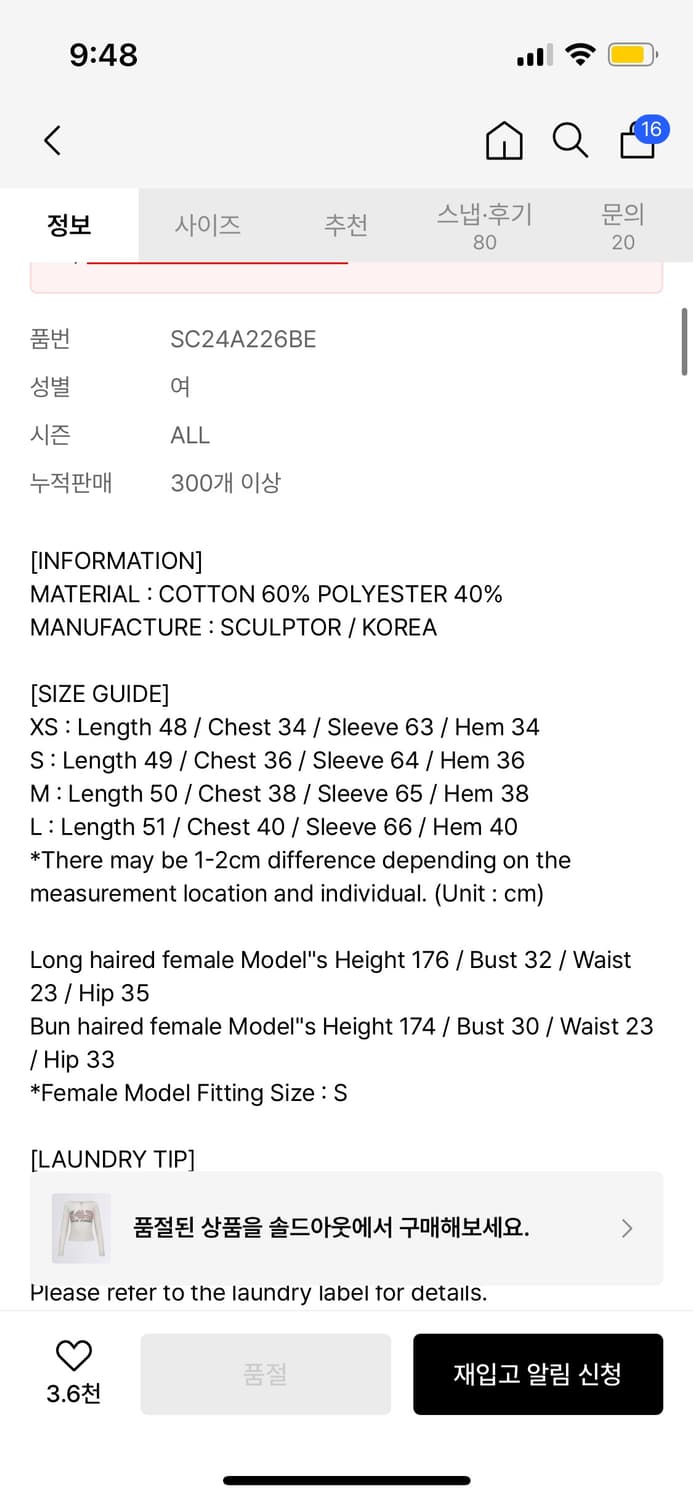 스컬프터 Flag Raglan T-shirt Raw 플래그 상품이미지2