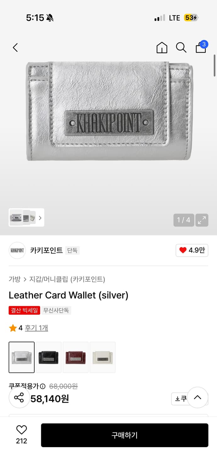 카키포인트 카드지갑 실버 상품이미지1