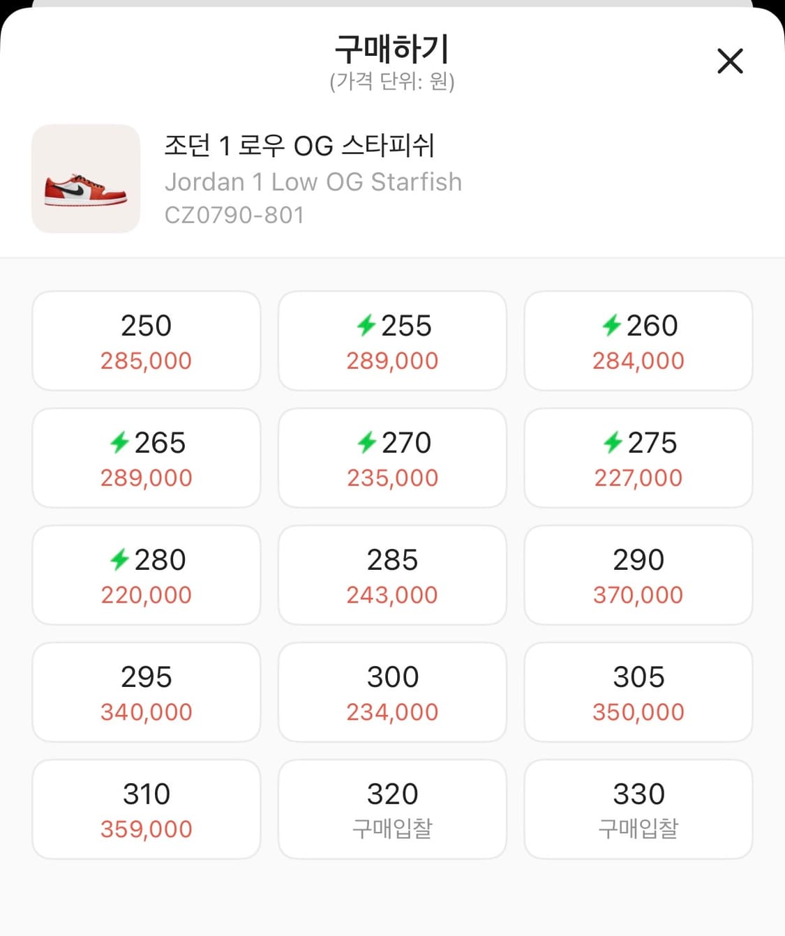 나이키 조던1 로우 OG 스타피쉬 260 상품이미지2