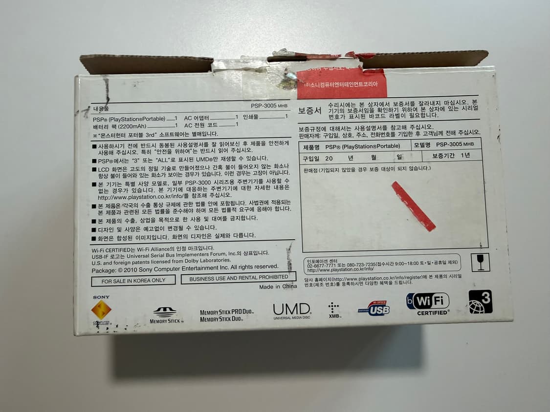 PSP 3005-MHB 에디션 상품이미지6