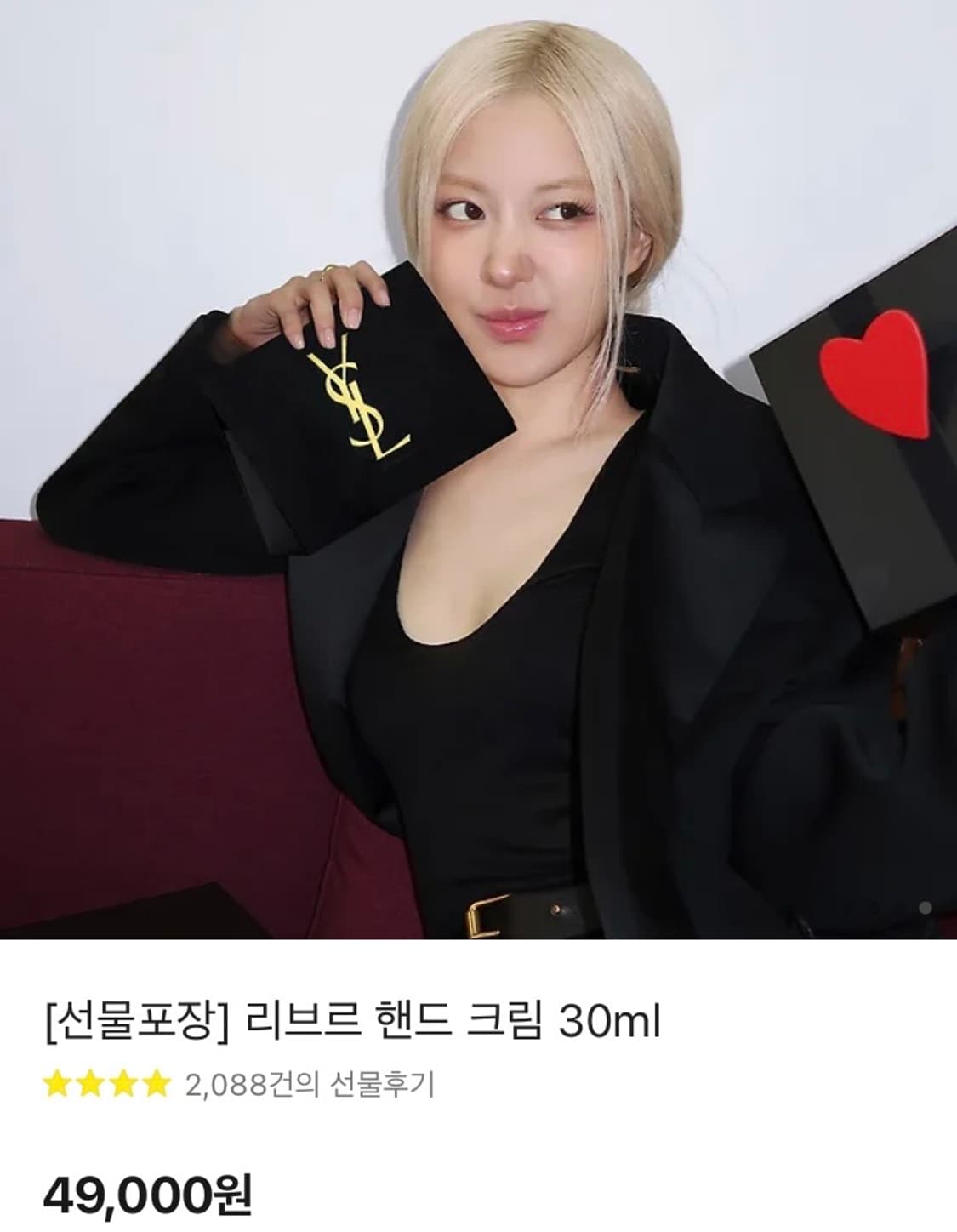 입생로랑 리브르 핸드크림 30ml (포장 박스 포함) 상품이미지2