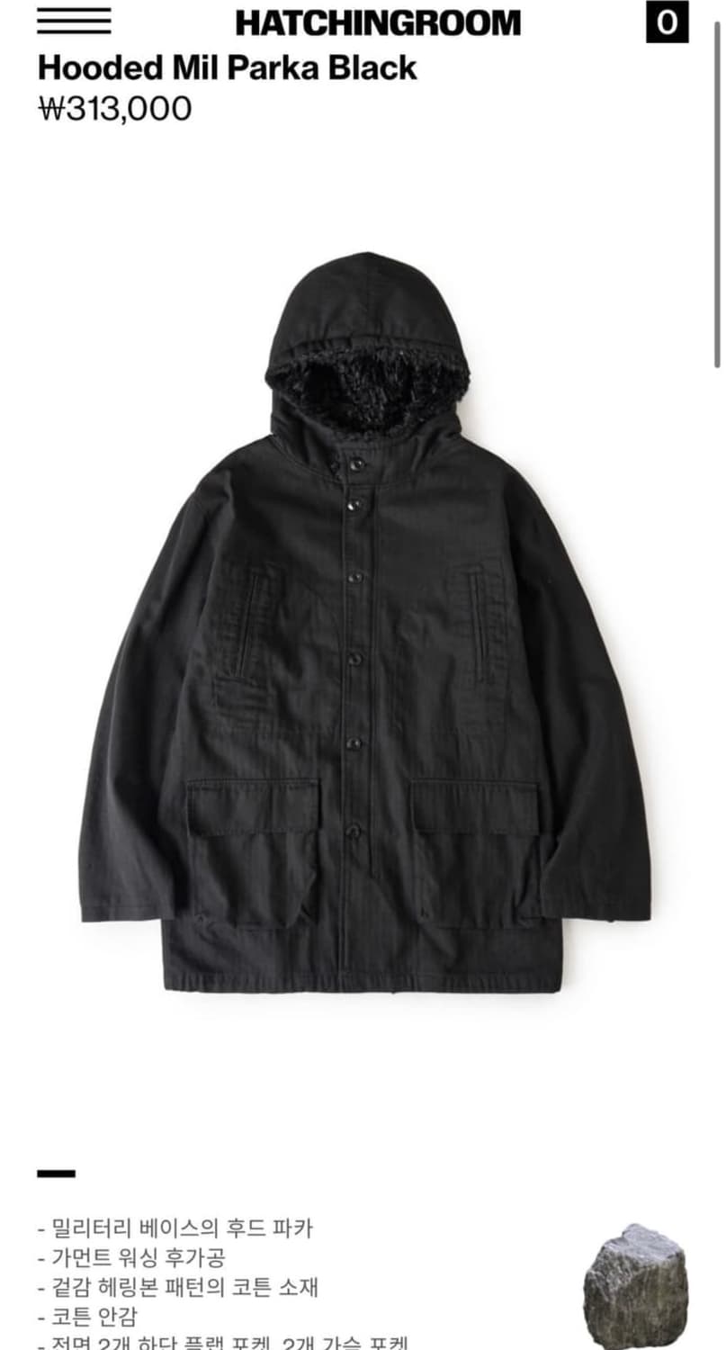 해칭룸 후디드 밀리 파카 블랙 / 4사이즈 상품이미지1