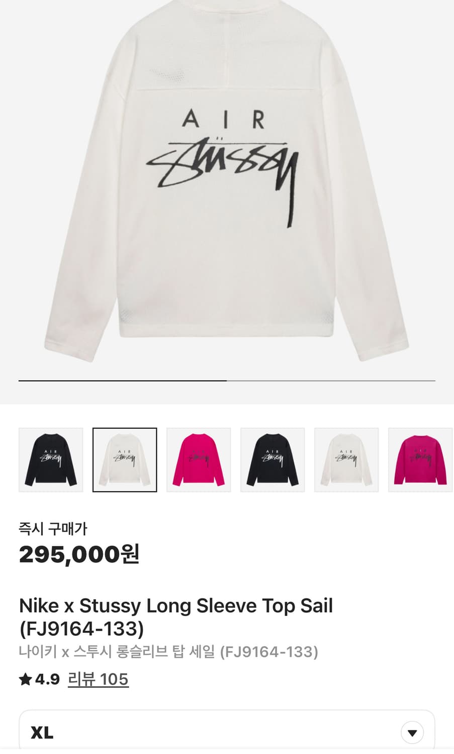 나이키 x 스투시 롱 슬리브 긴팔 티셔츠 XL 상품이미지1
