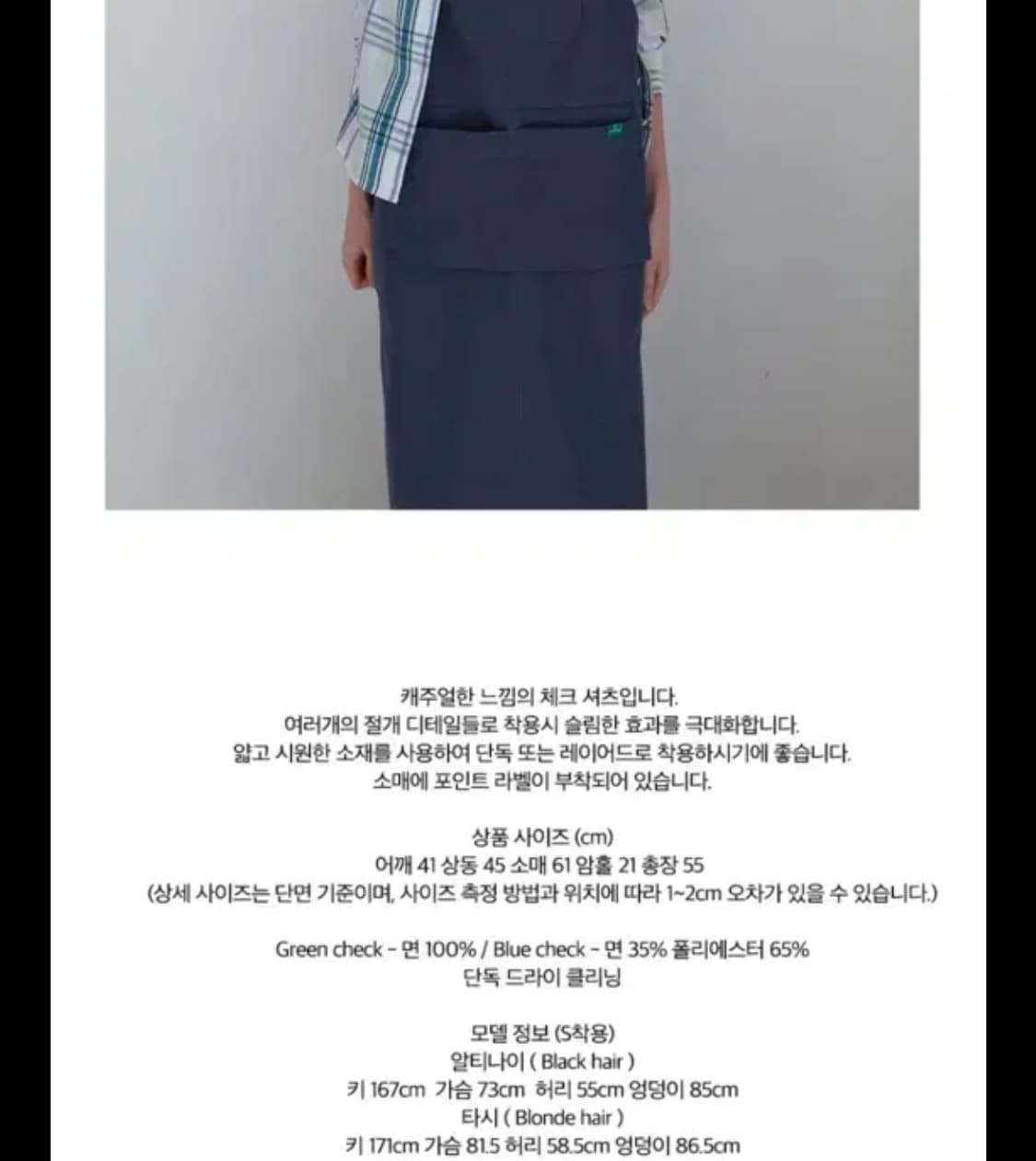 (새상품) 노컨텐츠 클래식 체크 셔츠-그린체크 상품이미지6