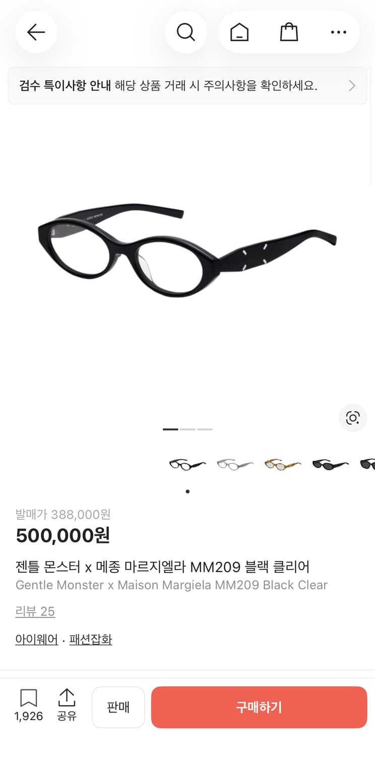 젠틀몬스터 x 메종 마르지엘라 mm209 상품이미지5