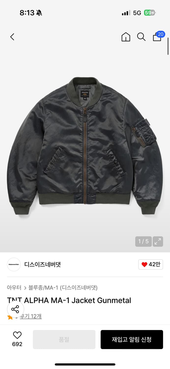 디네댓 알파인더스트리 ma1 m사이즈 상품이미지1