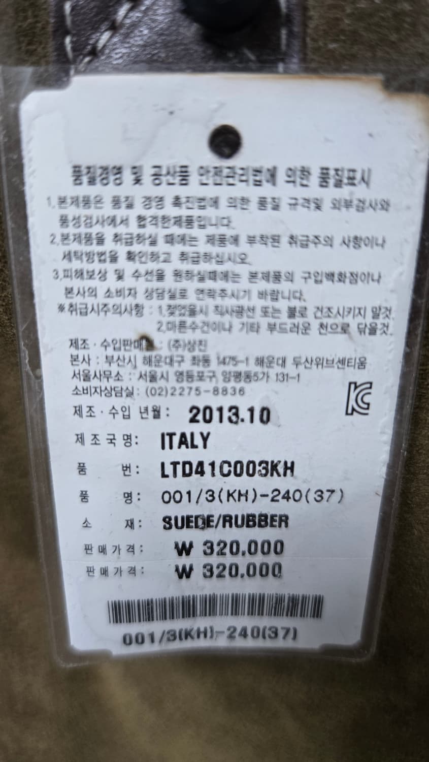 이태리 Ltj 스웨이드 롱부츠 상품이미지5