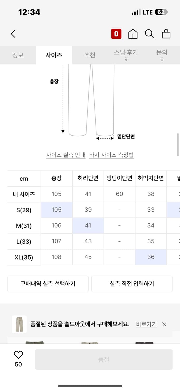 반츠 치노팬츠 31m 상품이미지2