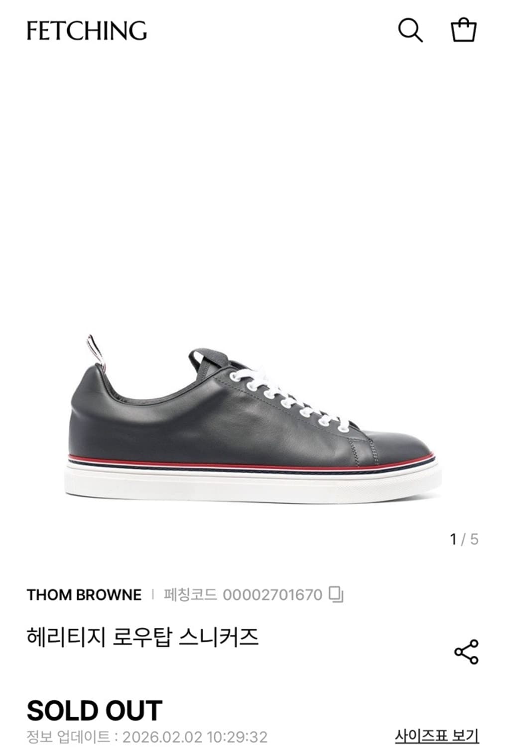  정품 40) 톰브라운 헤리티지 로우탑 스니커즈 255~260 상품이미지6