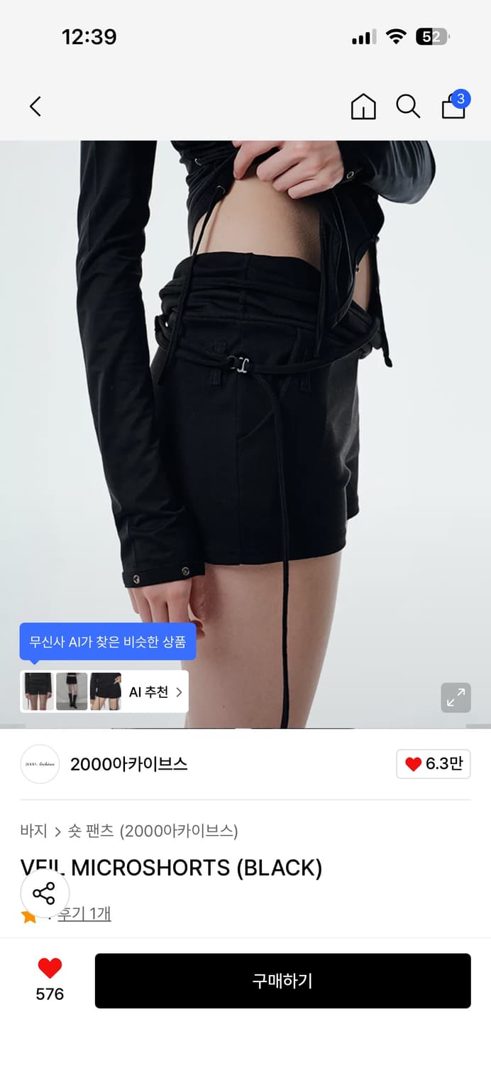 2000 아카이브스 베일 마이크로 팬츠 상품이미지1