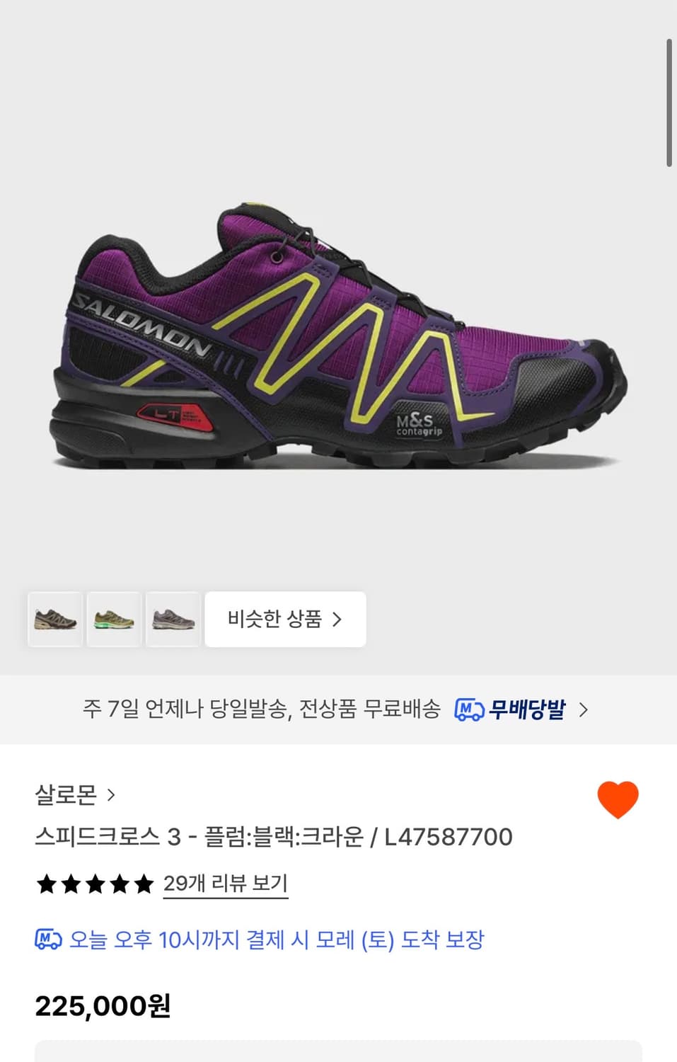 살로몬 스피드크로스3 플럼 블랙 245 상품이미지1