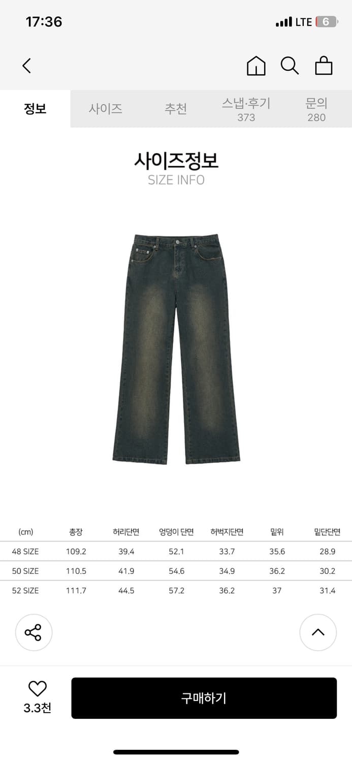 노이어 디스트로이드 데님 팬츠 빈티지블루 52size 상품이미지5